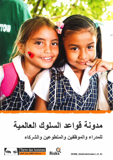 Image de Code Global de Conduite, en Arabe